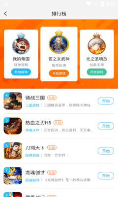 藍蟹盒子app安卓版截圖4