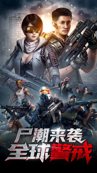 絕地軍團二戰(zhàn)手游版截圖2