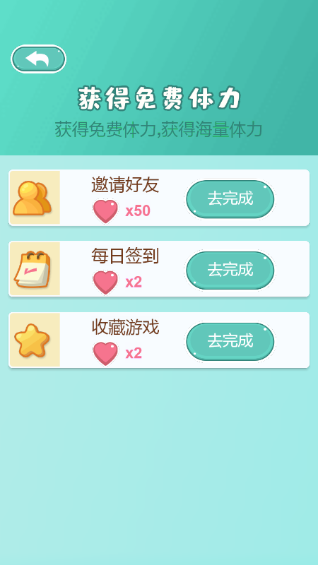 微信腦洞我最牛小程序小游戲安卓版截圖1