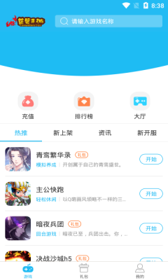 藍蟹盒子app安卓版截圖3