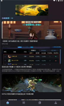 樂(lè)玩游戲攻略app手機(jī)版截圖1