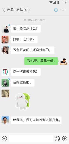 iOS微信8.0.14內(nèi)測(cè)版下載更新截圖3
