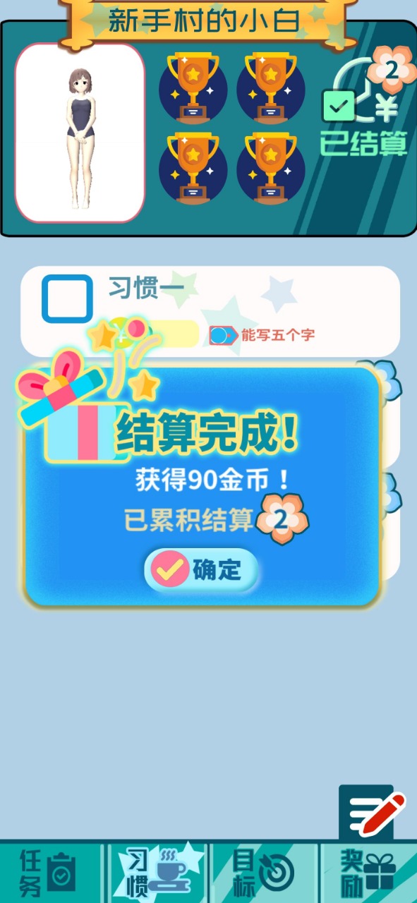 花奮涂墻游戲版截圖5