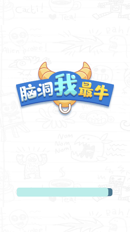 微信腦洞我最牛小程序小游戲安卓版截圖4