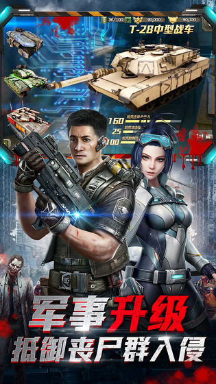 絕地軍團二戰(zhàn)手游版截圖3
