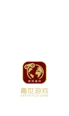 嘉世游戲軟件平臺(tái)最新版截圖2