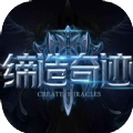 魔獸締造奇跡RPG游戲正式版
