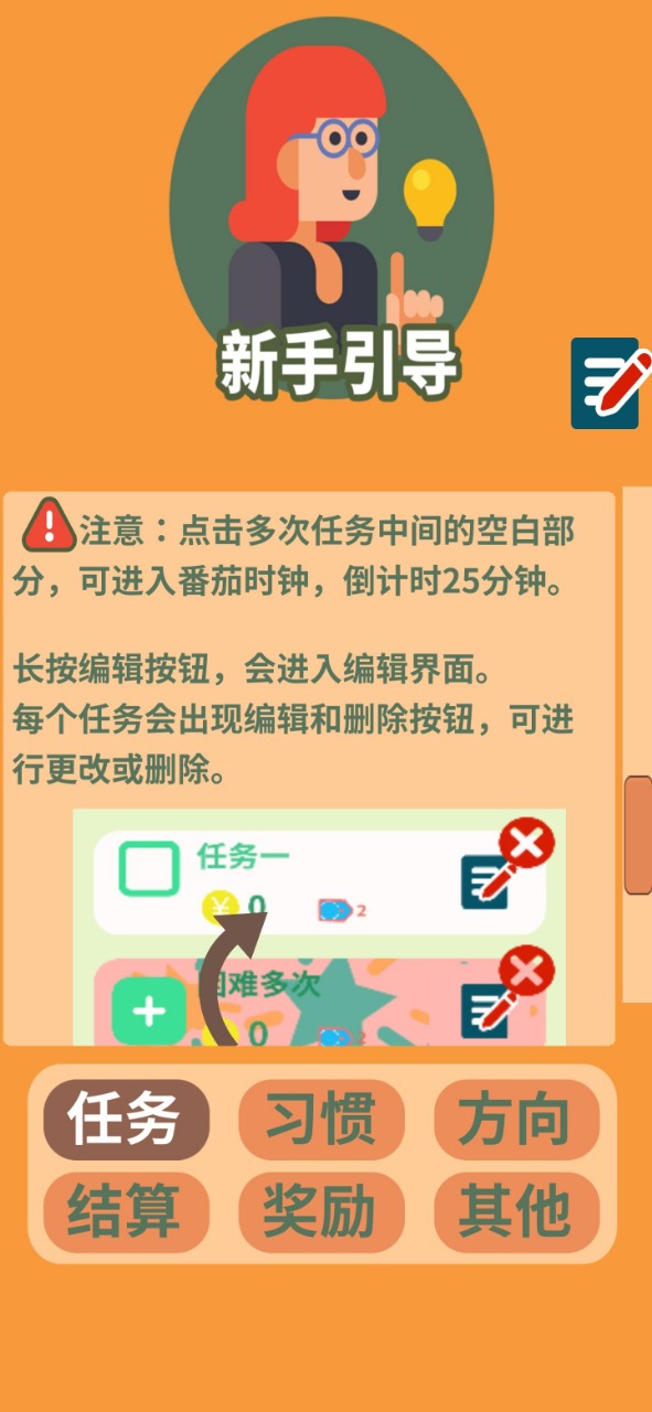 花奮涂墻游戲版截圖1