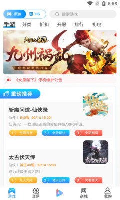 嘉世游戲軟件平臺(tái)最新版截圖3