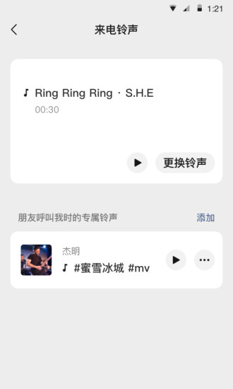 iOS微信8.0.14內(nèi)測(cè)版下載更新截圖1