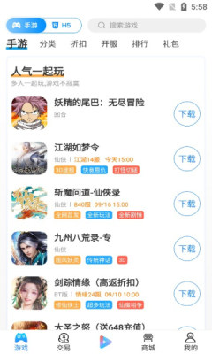 嘉世游戲軟件平臺(tái)最新版截圖4