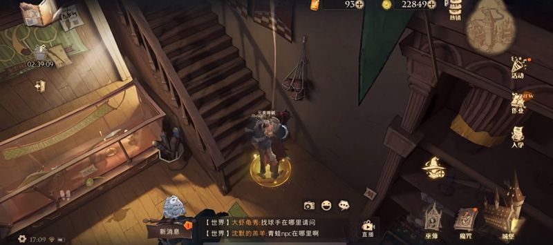 哈利波特魔法覺醒拼圖尋寶第八天線索在哪 9.16哈利波特第八天拼圖完成攻略[多圖]圖片5