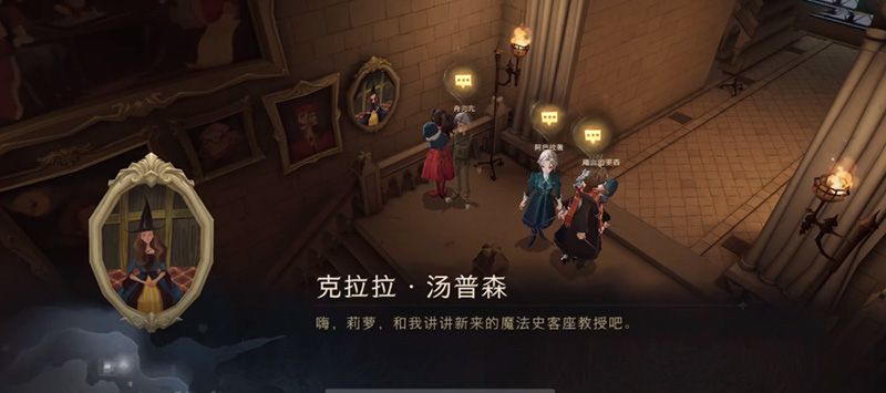 哈利波特魔法覺醒拼圖尋寶第八天線索在哪 9.16哈利波特第八天拼圖完成攻略[多圖]圖片7