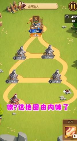 點點沖鋒游戲最新安卓版截圖4