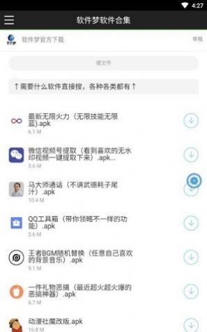 酷軟聯(lián)盟app安卓版截圖2
