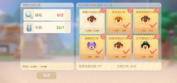摩爾莊園絨毛怎么獲得？絨毛獲得攻略