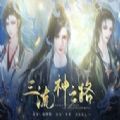 易次元三流神之路游戲金手指2021