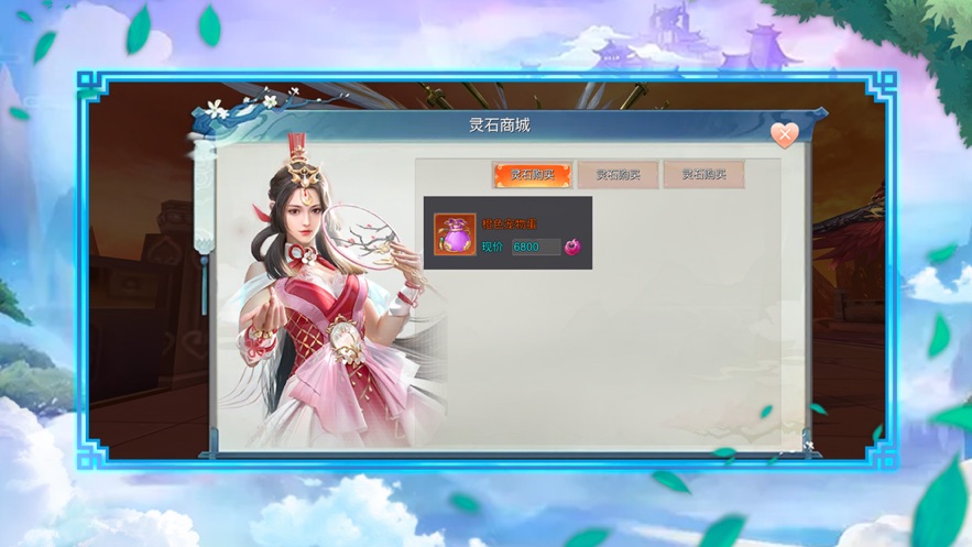 無(wú)盡修仙傳手游正式版截圖2