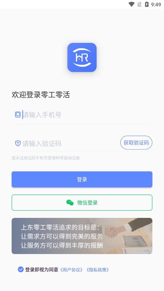 零工零活A(yù)PP最新版截圖2