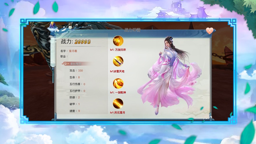 無(wú)盡修仙傳手游正式版截圖4