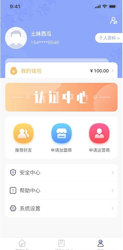 零工零活A(yù)PP最新版截圖3