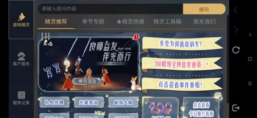 光遇中秋節(jié)小精靈燈謎答題活動攻略：2021中秋節(jié)燈謎答題答案詳解