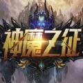 魔兽神魔之征rpg单通完整版游戏