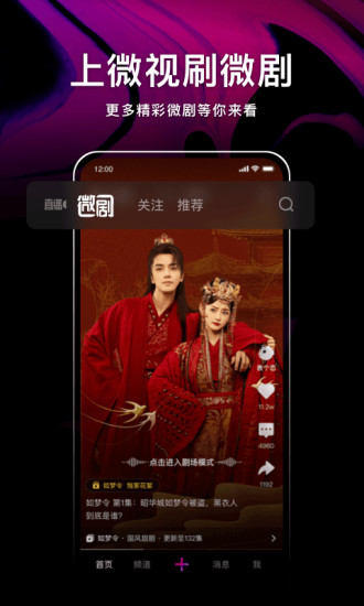 騰訊微視極速版下載安裝紅包版截圖3
