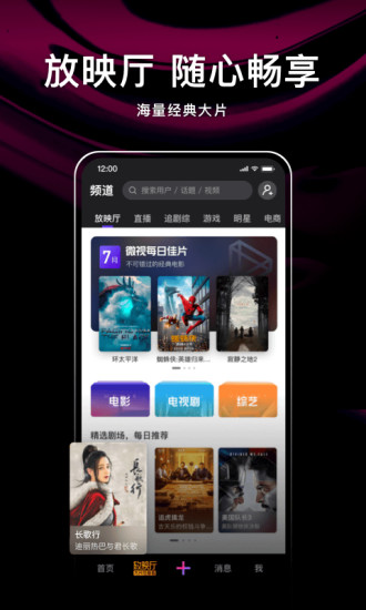 騰訊微視極速版下載安裝紅包版截圖1