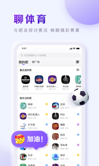 百度貼吧最新12.11版本app下載安裝截圖1