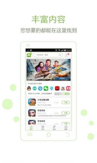 安玩游戏盒子app最新版下载截图3: