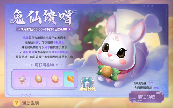 摩爾莊園絨毛怎么獲得？絨毛獲取攻略[多圖]圖片2