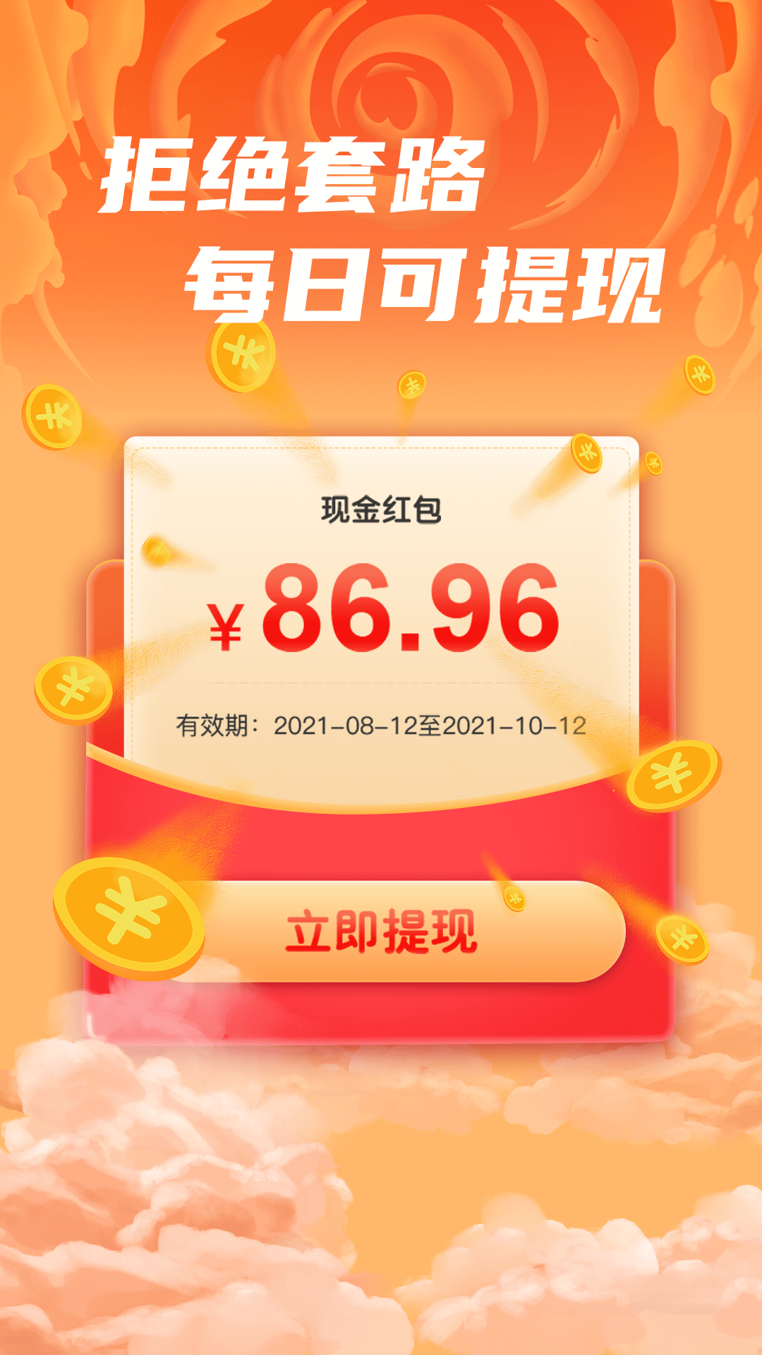 成語開心賺app紅包版截圖5
