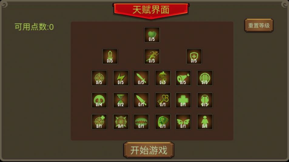歸塵之夢游戲安卓手機(jī)版截圖1