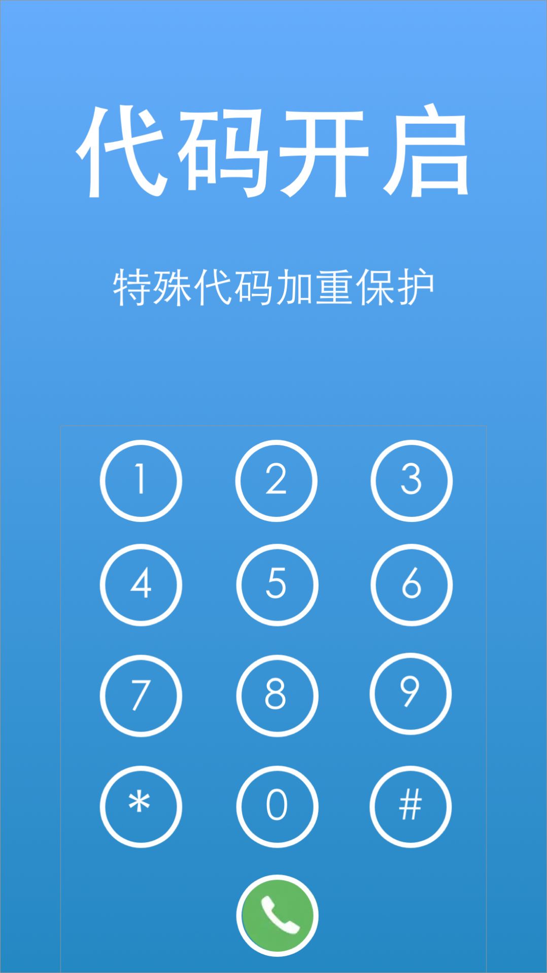 隱私視頻相冊(cè)大師app手機(jī)版截圖1