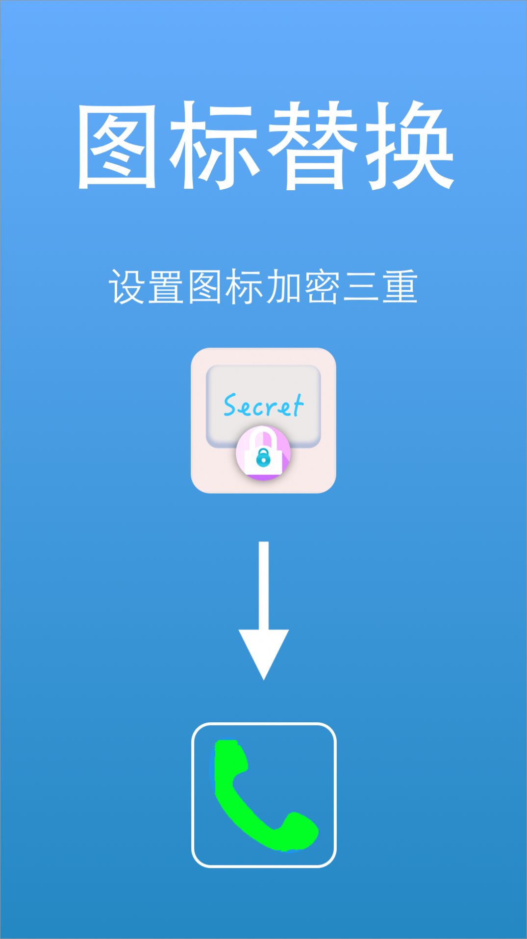隱私視頻相冊(cè)大師app手機(jī)版截圖3