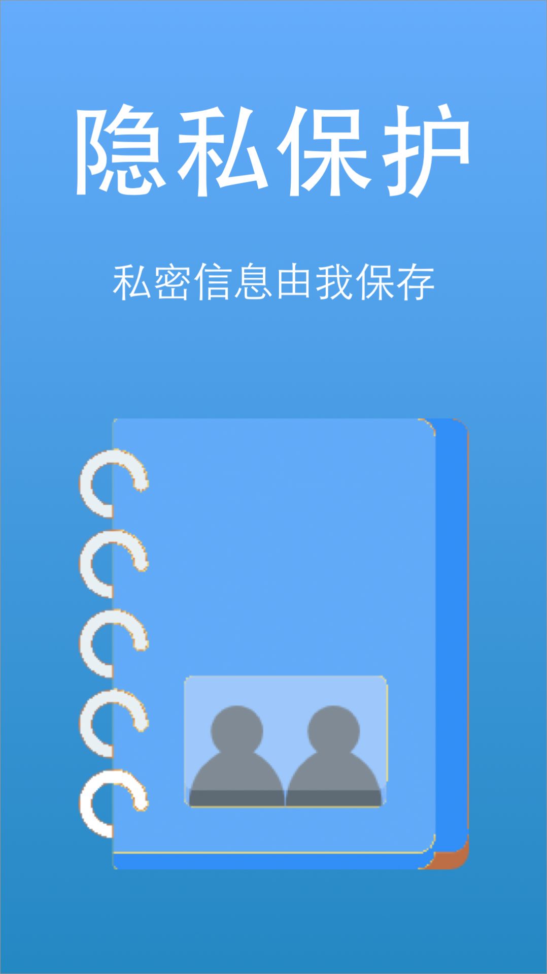 隱私視頻相冊(cè)大師app手機(jī)版截圖4
