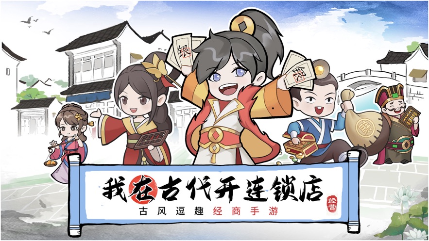 我有100間店游戲版截圖5