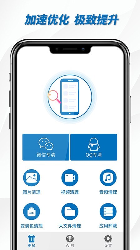 一鍵WiFi助手App軟件客戶端截圖4