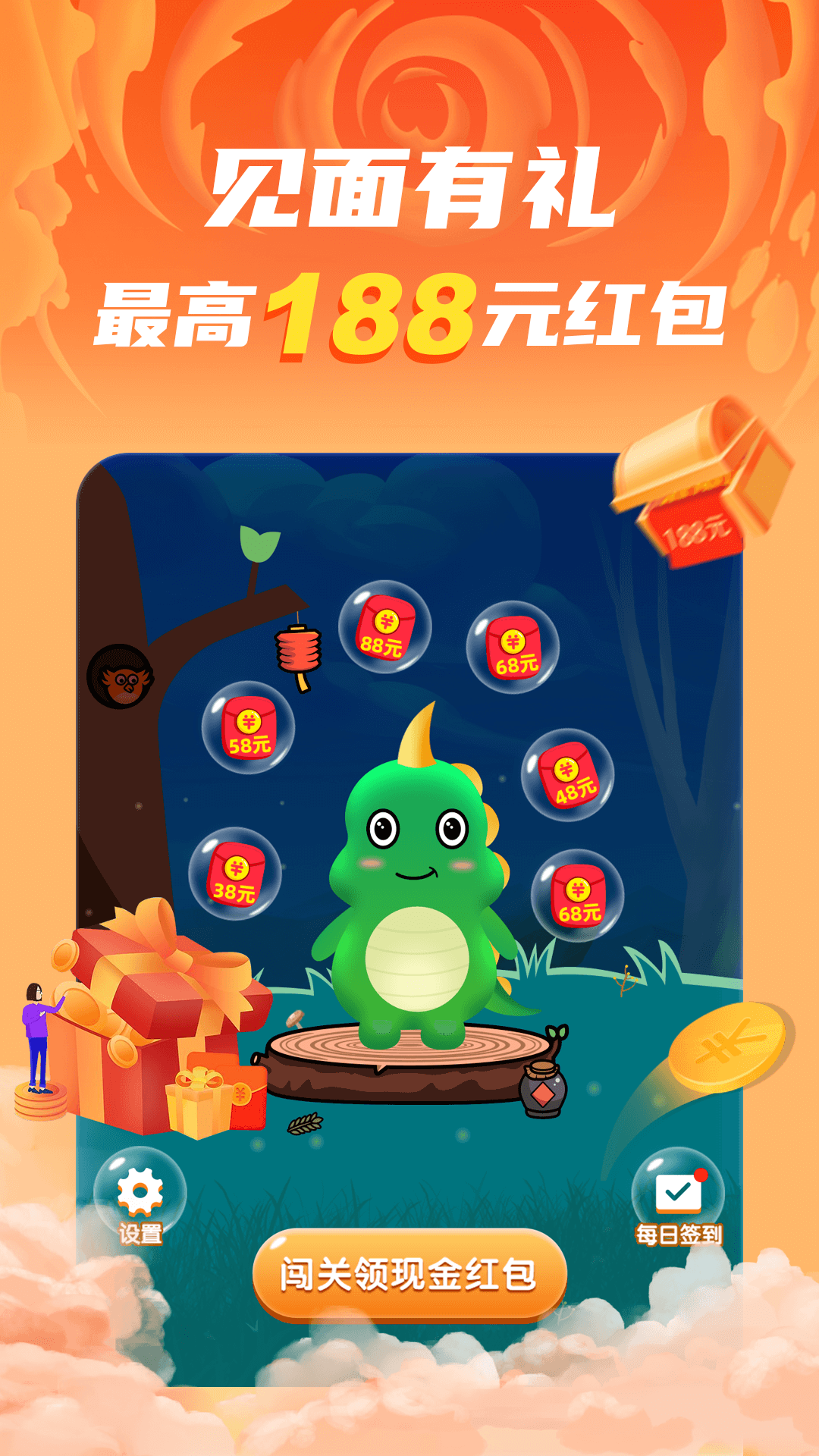 成語開心賺app紅包版截圖4