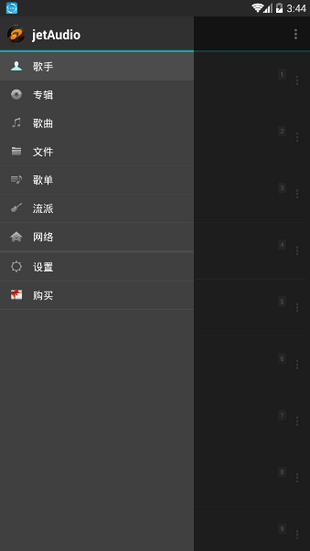 luna飛躍app版截圖4