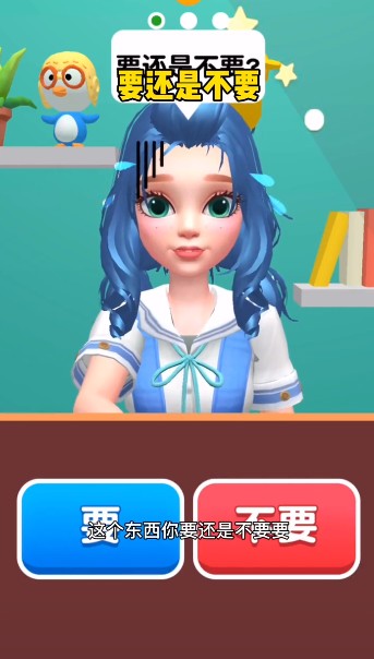 抖音要還是不要小游戲版截圖3
