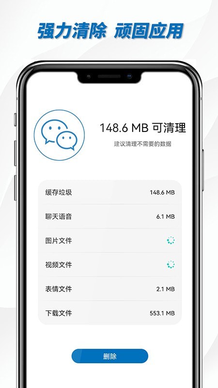 一鍵WiFi助手App軟件客戶端截圖2