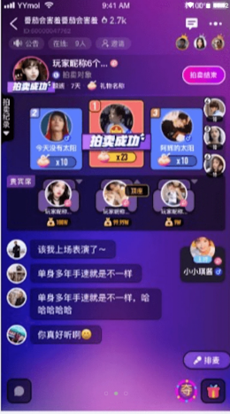 喲密APP最新版截圖3