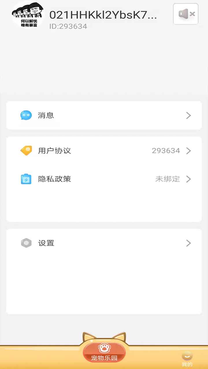 養(yǎng)寵時代游戲紅包版截圖1