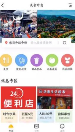 萬佳同城app版截圖2
