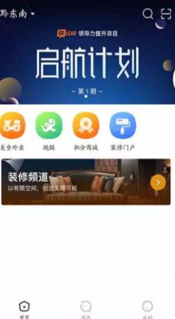 萬佳同城app版截圖1