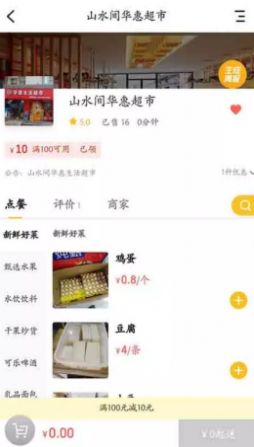 萬佳同城app版截圖3