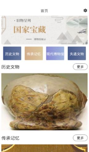 文物歷史潮玩app手機版截圖3