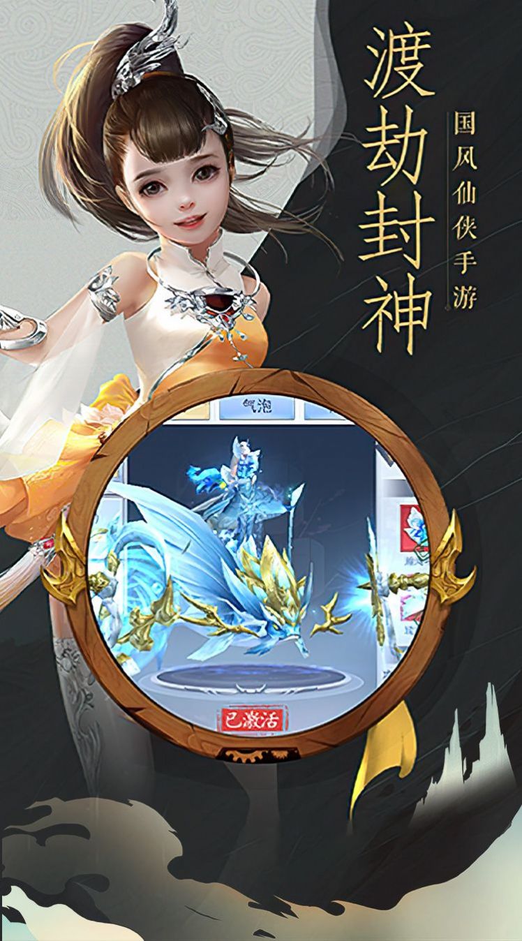幻天神魔域手游版截圖3